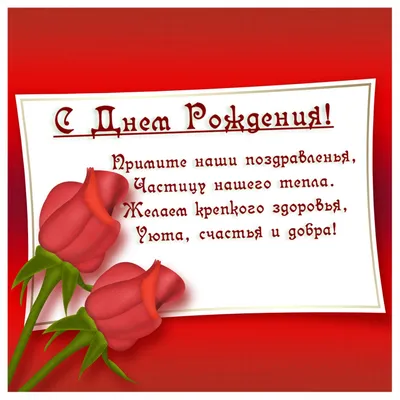 С днем рождения пожилому мужчине - лучшая подборка открыток в разделе:  Мужчинам на npf-rpf.ru