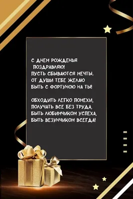 Открытки с Днём Рождения пожилому мужчине. Картинки с пожеланиями (300  открыток)