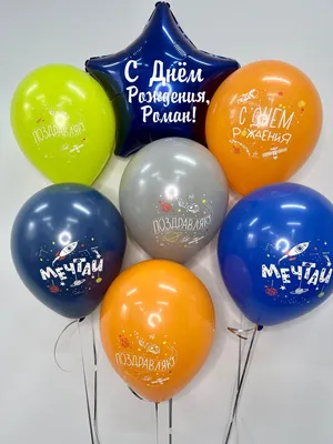 24.06. Еремкин Роман, С Днем Рождения! — 4 \"В\" класс