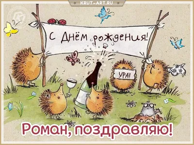 Роман Конев: Уважаемый Сергей Евгеньевич! Примите самые тёплые поздравления с  днём рождения! - Лента новостей ДНР