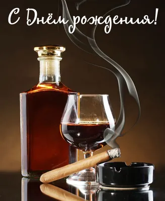 Открытки и картинки С Днём Рождения, Роман Евгеньевич!