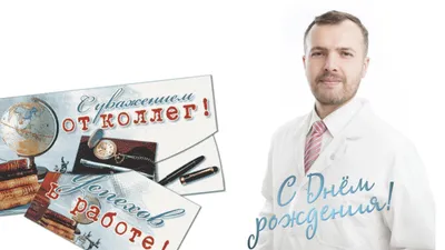 🎁С днем рождения, Роман! В этот прекрасный февральский день мы поздравляем  Романа Подругина с праздником! Пусть в новом году победных… | Instagram