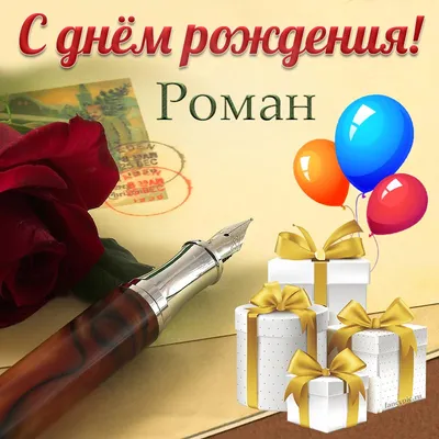fakelvolley on X: \"🎂 Поздравляем старшего тренера Романа Яковлева с днём  рождения! Желаем крепкого здоровья, успехов в работе, новых побед и  неиссякаемой энергии! https://t.co/1WoC6Bwpsx\" / X