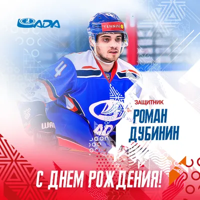 Картинки С Днем Рождения Роман — pozdravtinka.ru