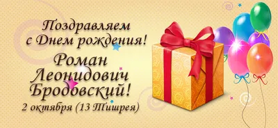 Поздравляем Романа с днём рождения - Видео Открытка - YouTube