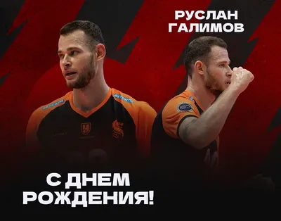 Поздравляем с Днём рождения Руслана Сергеевича Чайкина РС 3 - YouTube