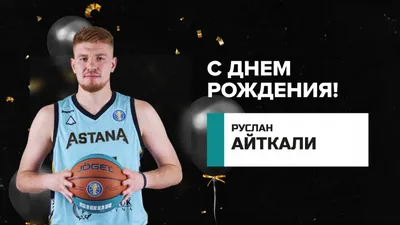 Картинка с днем рождения Руслан (скачать бесплатно)