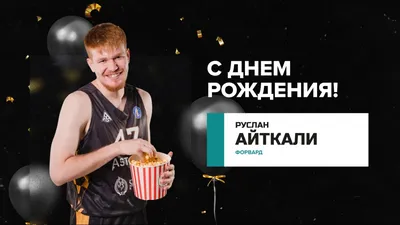 Открытки и прикольные картинки с днем рождения для Руслана