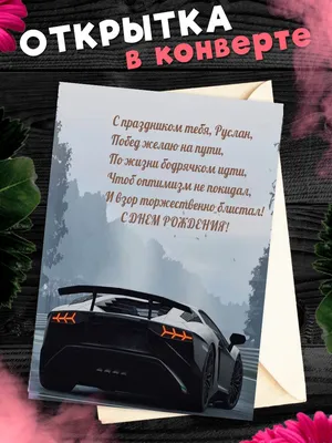 С днём рождения Руслан Кулепетов
