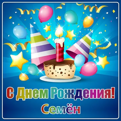 С днём рождения, Семён! - Новости клуба - официальный сайт ХК «Металлург»  (Магнитогорск)