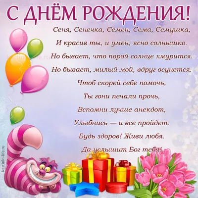 С днём рождения, любимый Семён Трескунов! Больше приключений, отличного  настроения и счастья 💛 #ивановы@ctc | ВКонтакте
