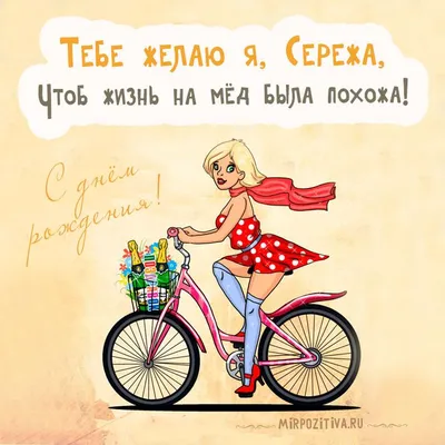 🎂C Днем Рождения , Сергей ! Красивое поздравление с Днем Рождения,  Сергей!🍾 - YouTube