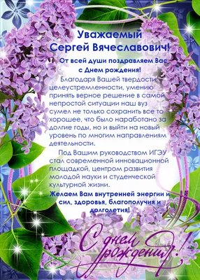 С днём рождения, Серёжа! Музыкальная открытка мужчине!