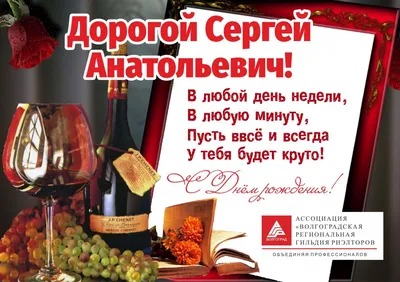 поздравление #отПутина #сДнемРождения #ДР #поздравляю #Сергей #Серега... |  TikTok