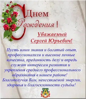 Детские картинки - С днем рождения, Серёжа! (48 фото)