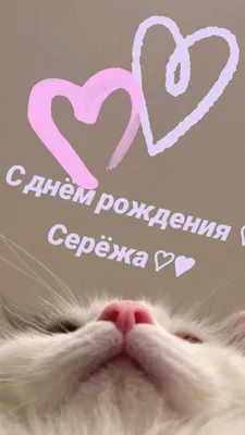 Открытки С Днем Рождения Сергей - красивые картинки бесплатно