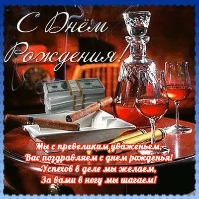 С Днем рождения, шеф! - ВК «Газпром-Югра» г. Сургут