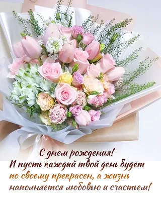 Свекрови от невестки. С днем рождения! #открытка. - YouTube