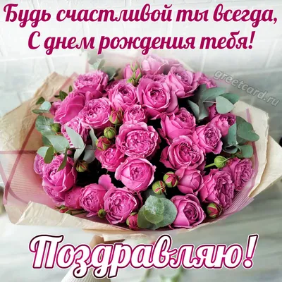 Поздравить с днём рождения красиво, своими словами свекровь - С любовью,  Mine-Chips.ru