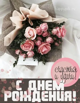 Элегантные, стильные открытки с днем рождения женщине - Новости Чернигова