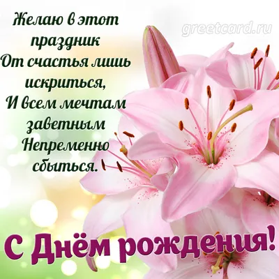 Элегантные, стильные открытки с днем рождения женщине - Новости Чернигова