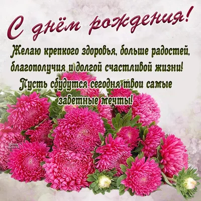 Картинка с днем рождения женщине с розовыми лилиями