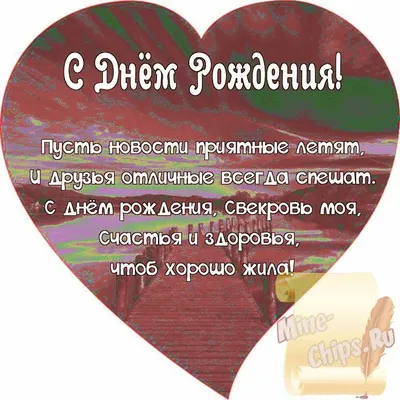 Слова поздравления женщине С днём рождения - Ehey