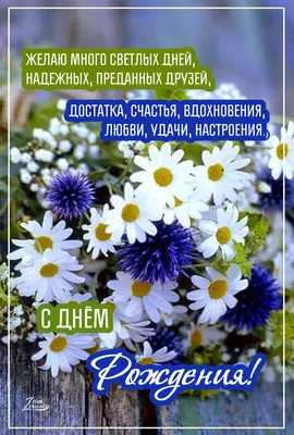 Красивые поздравления с днем рождения женщине: проза, открытки и стихи