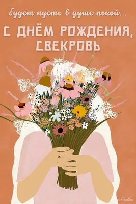 Поздравления с днем рождения красивые в прозе женщине мужчине подруге мама  сестре | С днем рождения, Рождение, Семейные дни рождения