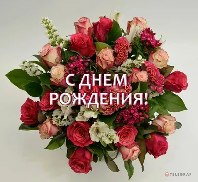 Красивые поздравления с днем рождения женщине: проза, открытки и стихи