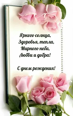 С Днем Рождения! Яркое и красивое поздравление женщине или девушке |  Поздравляшки. Видео-поздравления и футажи | Дзен