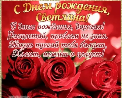 Картинки женщине \"С Днем Рождения!\" бесплатно (2745 шт.)