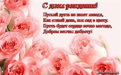 поздравление_света_с_днём_рождения #деньрождения #светаДР #сднюхойсв... |  TikTok