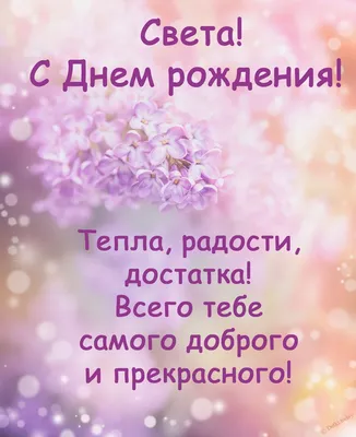 Поздравления и пожелания с днем рождения от себя своими словами короткие |  Поздравления и пожелания | Дзен