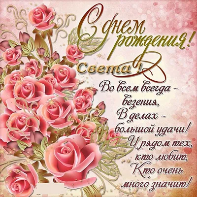 Звезда шар именная, фольгированная, красная, с надписью \"С днем рождения,  Светлана!\" - купить в интернет-магазине OZON с доставкой по России  (934539779)