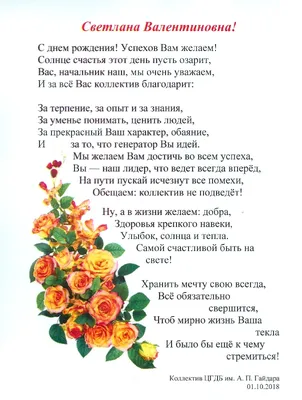 Открытки с днем рождения светланка - 57 фото