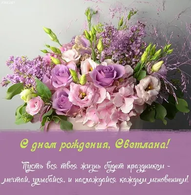 С днем рождения женщине