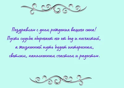 Купить Топпер в торт и букеты \"С Днем рождения сына\", топперы на крестины,  день рождения, юбилей и свадьбы в Украине