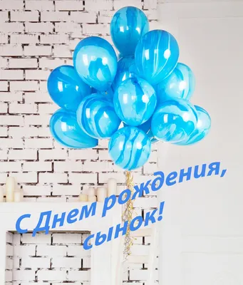 Картинки С днём рождения сына для мамы - Happypik | С днем рождения,  Рождение, Открытки