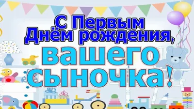 Картинки С днём рождения сына для мамы - Happypik | Открытки, С днем  рождения, С днем рождения сын