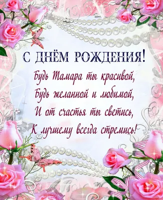 С днём рождения, Тамара Николаевна! | Сайт воспитанников и выпускников  \"Самбо-70\"