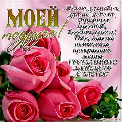 ✿⊱╮✿⊱╮✿⊱╮С днём рождения Танюша!✿⊱╮✿⊱╮✿⊱╮ ~ Открытка (плейкаст)