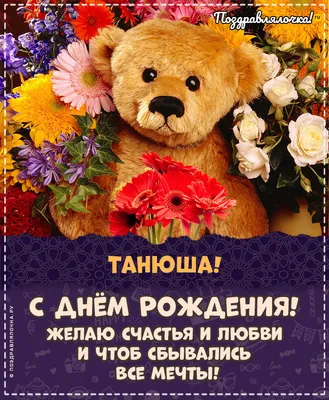 С днём рождения милая Татьяна(KisMis)!!! - Блог «Курилка» - MySlo.ru
