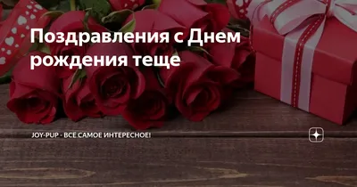 🌸 ТЁЩА С ДНЕМ РОЖДЕНИЯ / С ДНЕМ РОЖДЕНИЯ ТЁЩУ / С ДНЁМ РОЖДЕНИЯ / ОТКРЫТКИ С  ДНЕМ РОЖДЕНИЯ / ТЁЩА - YouTube