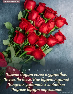 Открытка Тёще с Днём Рождения, с большим букетом красных роз • Аудио от  Путина, голосовые, музыкальные