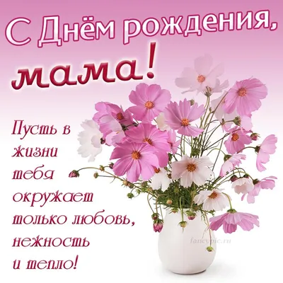 Картинка для поздравления с Днём Рождения тёще своими словами - С любовью,  Mine-Chips.ru