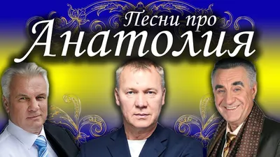 Поздравляем Макушина Анатолия Анатольевича с Днем рождения! | Ассоциация  \"Совет муниципальных образований Тульской области\"