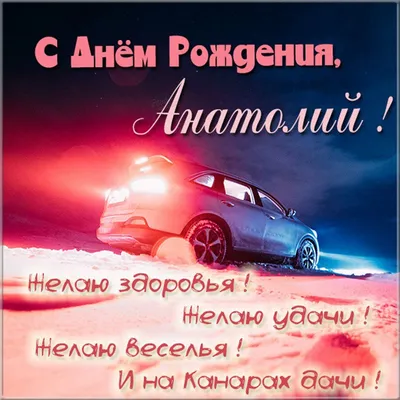 Кружка \"Дедушка Анатолий, с днем рождения!\", 330 мл - купить по доступным  ценам в интернет-магазине OZON (1104055789)