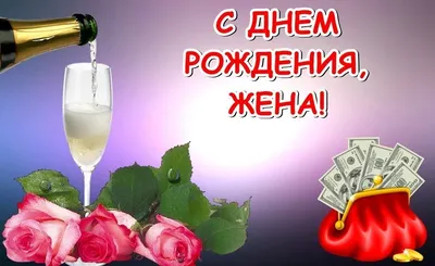 Оригинальный поздравления с днем рождения женщине