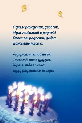 Поздравления с днем рождения жене: красивые стихи и проза